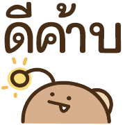 พิพิธภัณฑ์สัตว์น้ำ น่ารักแบ๊วๆ (คำสุภาพ) รูปที่ 28