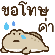 พิพิธภัณฑ์สัตว์น้ำ น่ารักแบ๊วๆ (คำสุภาพ) รูปที่ 34