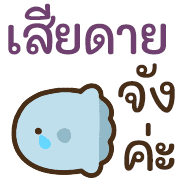 พิพิธภัณฑ์สัตว์น้ำ น่ารักแบ๊วๆ (คำสุภาพ) รูปที่ 35