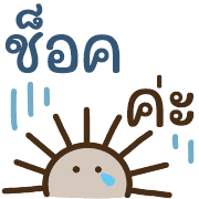 พิพิธภัณฑ์สัตว์น้ำ น่ารักแบ๊วๆ (คำสุภาพ) รูปที่ 36