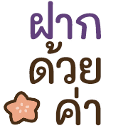 พิพิธภัณฑ์สัตว์น้ำ น่ารักแบ๊วๆ (คำสุภาพ) รูปที่ 38
