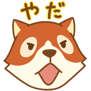 อิโมจิไลน์ Patrasche Emoji -Dog of Flanders-