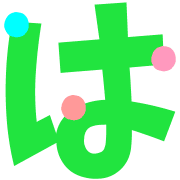 อิโมจิไลน์ hiragana(colorful)2