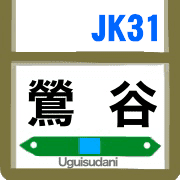 อิโมจิไลน์ Keihintohoku Line(Ver.2)