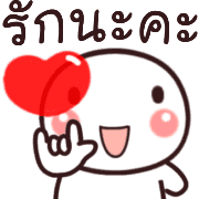 อิโมจิหัวกลมดุ๊กดิ๊ก 1
