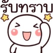 อิโมจิหัวกลมดุ๊กดิ๊ก 2