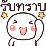 อิโมจิหัวกลมดุ๊กดิ๊ก