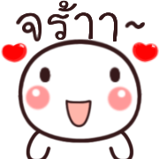 อิโมจิหัวกลมดุ๊กดิ๊ก
