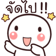 อิโมจิหัวกลมดุ๊กดิ๊ก รูปที่ 10