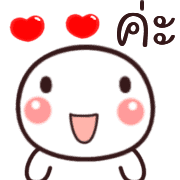 อิโมจิหัวกลมดุ๊กดิ๊ก 11
