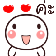 อิโมจิหัวกลมดุ๊กดิ๊ก รูปที่ 11