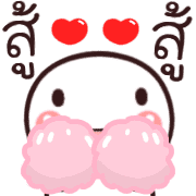 อิโมจิหัวกลมดุ๊กดิ๊ก 13