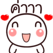 อิโมจิหัวกลมดุ๊กดิ๊ก รูปที่ 14