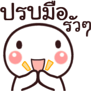 อิโมจิหัวกลมดุ๊กดิ๊ก 21