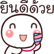 อิโมจิหัวกลมดุ๊กดิ๊ก รูปที่ 22