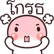 อิโมจิหัวกลมดุ๊กดิ๊ก 26