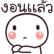 อิโมจิหัวกลมดุ๊กดิ๊ก รูปที่ 27