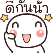 อิโมจิหัวกลมดุ๊กดิ๊ก 30