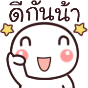 อิโมจิหัวกลมดุ๊กดิ๊ก รูปที่ 30