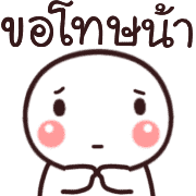 อิโมจิหัวกลมดุ๊กดิ๊ก 31