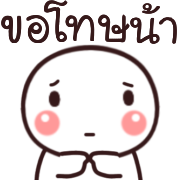 อิโมจิหัวกลมดุ๊กดิ๊ก รูปที่ 31