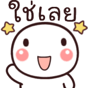 อิโมจิหัวกลมดุ๊กดิ๊ก 34