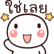 อิโมจิหัวกลมดุ๊กดิ๊ก รูปที่ 34