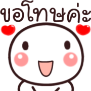 อิโมจิหัวกลมดุ๊กดิ๊ก รูปที่ 36