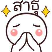 อิโมจิหัวกลมดุ๊กดิ๊ก 38