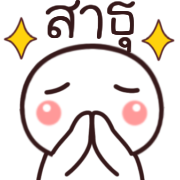 อิโมจิหัวกลมดุ๊กดิ๊ก รูปที่ 38