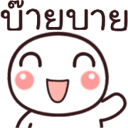 อิโมจิหัวกลมดุ๊กดิ๊ก 39