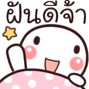 อิโมจิหัวกลมดุ๊กดิ๊ก รูปที่ 40