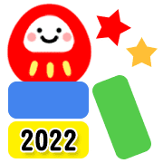 อิโมจิไลน์ cute and useful-happy new year 2022