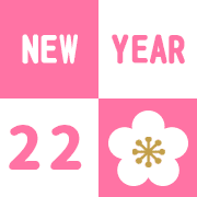 อิโมจิไลน์ cute and useful-happy new year 2022