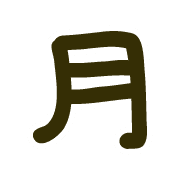 อิโมจิไลน์ Zodiac-JUUNISSHI-no-Emoji