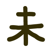 อิโมจิไลน์ Zodiac-JUUNISSHI-no-Emoji-M