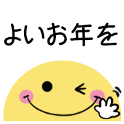 อิโมจิไลน์ Cute word Smile Move New Year emoji