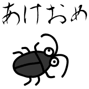 อิโมจิไลน์ Cockroach G-chan Happy New Year Emoji