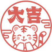 อิโมจิไลน์ Tiger anime Emoji 2022