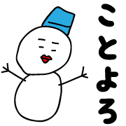 อิโมจิไลน์ Snowman's Yukidaru Emoji