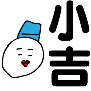 อิโมจิไลน์ Snowman's Yukidaru Emoji