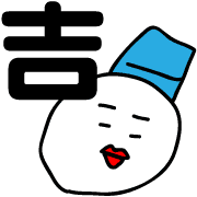 อิโมจิไลน์ Snowman's Yukidaru Emoji