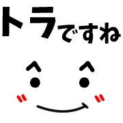 อิโมจิไลน์ (New Year holidays) Greeting face Emoji