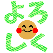 อิโมจิไลน์ (New Year ) Round child greeting Emoji