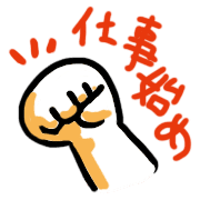 อิโมจิไลน์ Emoji for new year greetings