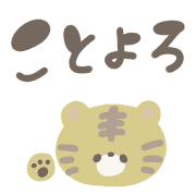 อิโมจิไลน์ YUKANCO Tiger emoji 2022