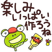 อิโมจิไลน์ yuko's frog ( winter ) 2022 Emoji