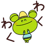 อิโมจิไลน์ yuko's frog ( winter ) 2022 Emoji