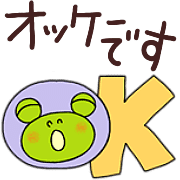 อิโมจิไลน์ yuko's frog ( winter ) 2022 Emoji