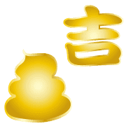 อิโมจิไลน์ GoodluckPoop Animation Emoji2022